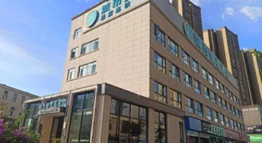 City Comfort Inn Zunyi Wuchuan