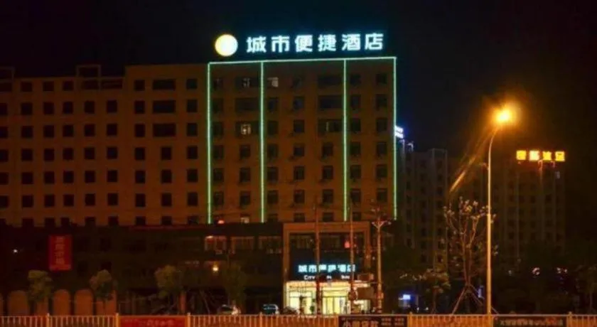 City Comfort Inn Xiaogan Dawu Yingbin Avenue