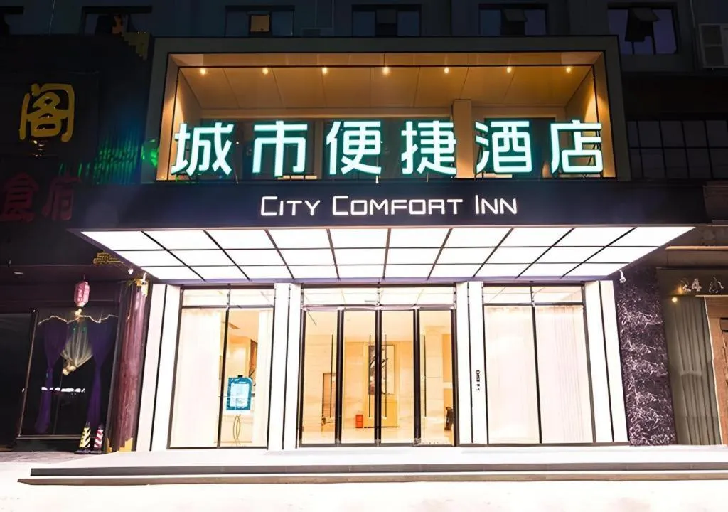 City Comfort Inn Nanning Kede Zoo Qingchuan Metro Station