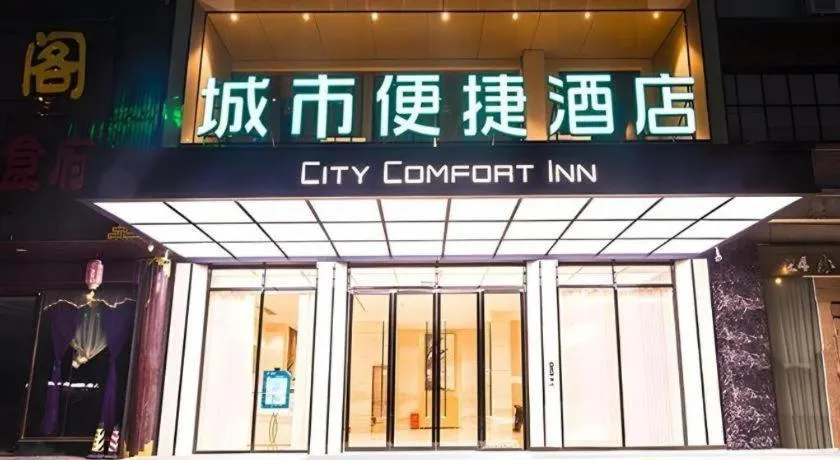 City Comfort Inn Nanning Kede Zoo Qingchuan Metro Station