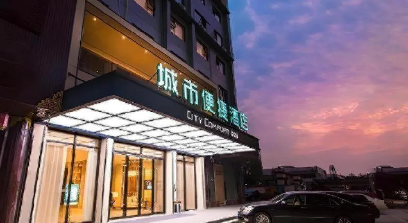 City Comfort Inn Nanning Kede Zoo Qingchuan Metro Station
