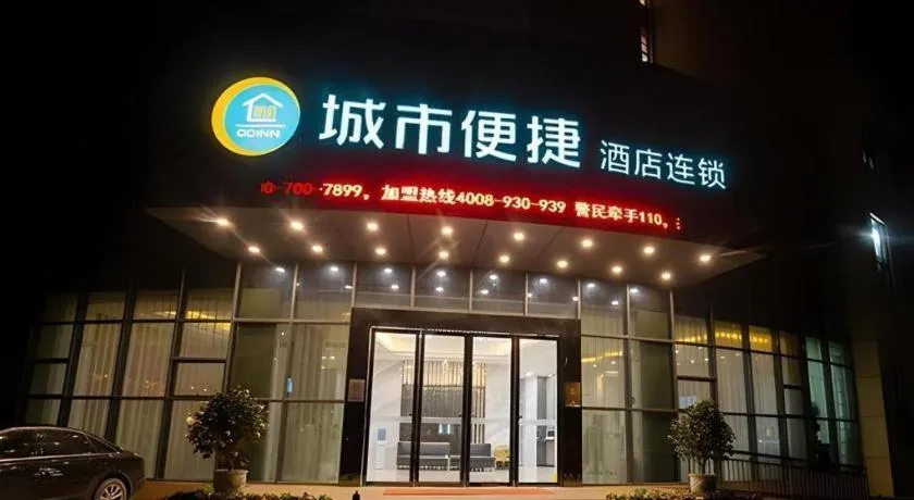 City Comfort Inn Lichuan Railway Station Tenglong Cave