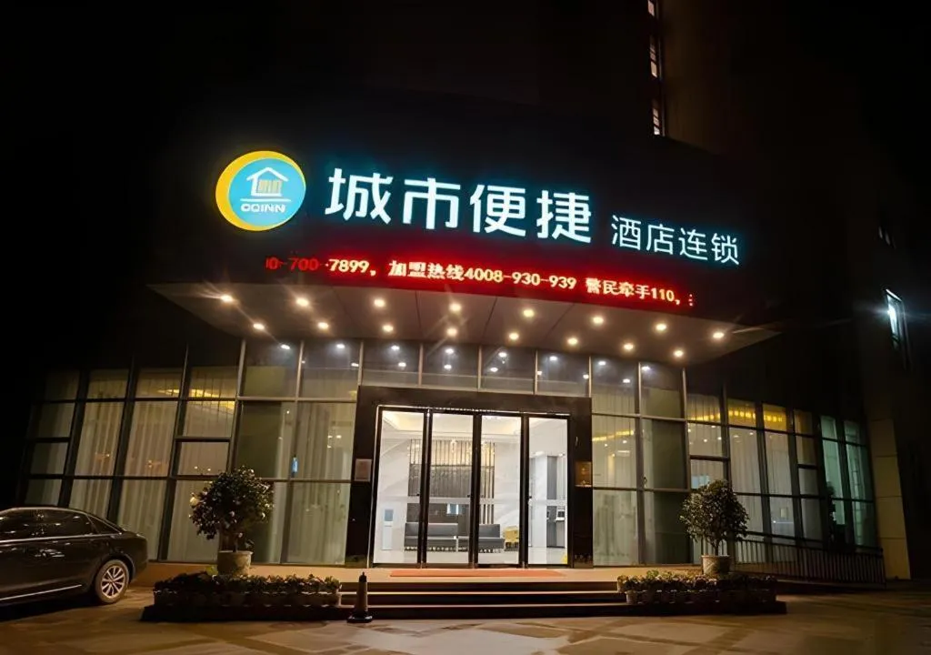 City Comfort Inn Lichuan Railway Station Tenglong Cave