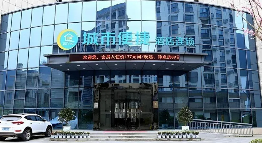 City Comfort Inn Lichuan Railway Station Tenglong Cave