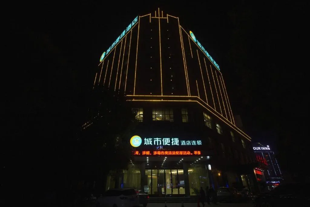 City Comfort Inn Huanggang Dongmen Road Wanda Plaza