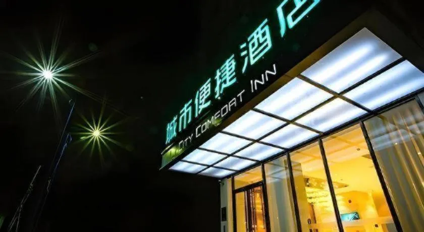 City Comfort Inn Guilin Pingle