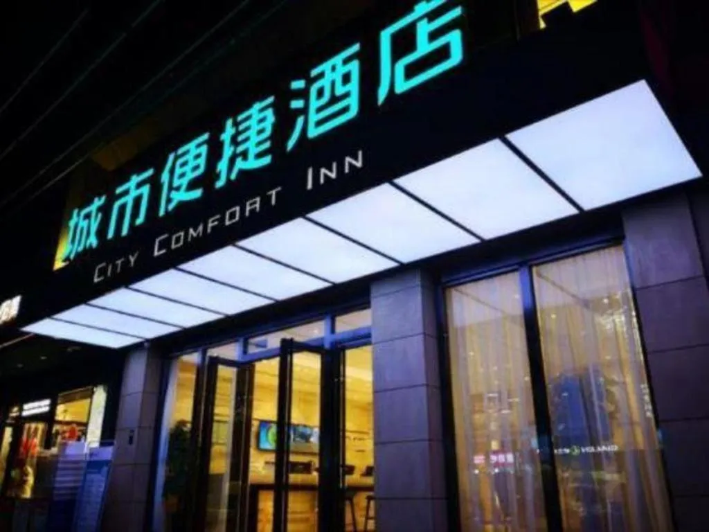 City Comfort Inn Mianyang Southwest University Of Science And Technology