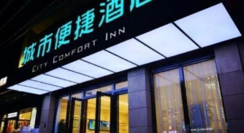 City Comfort Inn Mianyang Southwest University Of Science And Technology