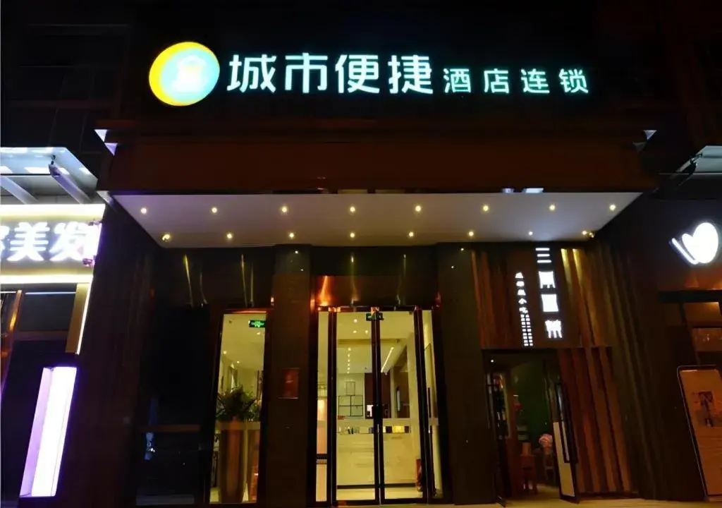 City Comfort Inn Wuhan Guanggu Finance Port City Comfort Inn Wuhan Guanggu Finance Port
