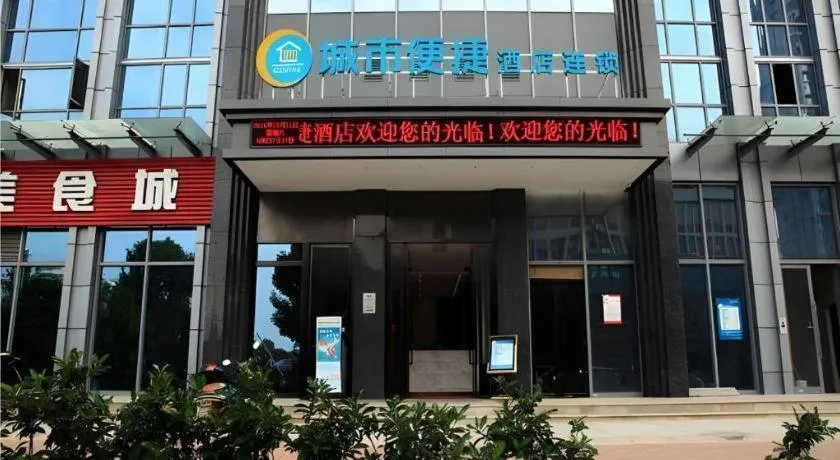 City Comfort Inn Wuhan Guanggu Finance Port