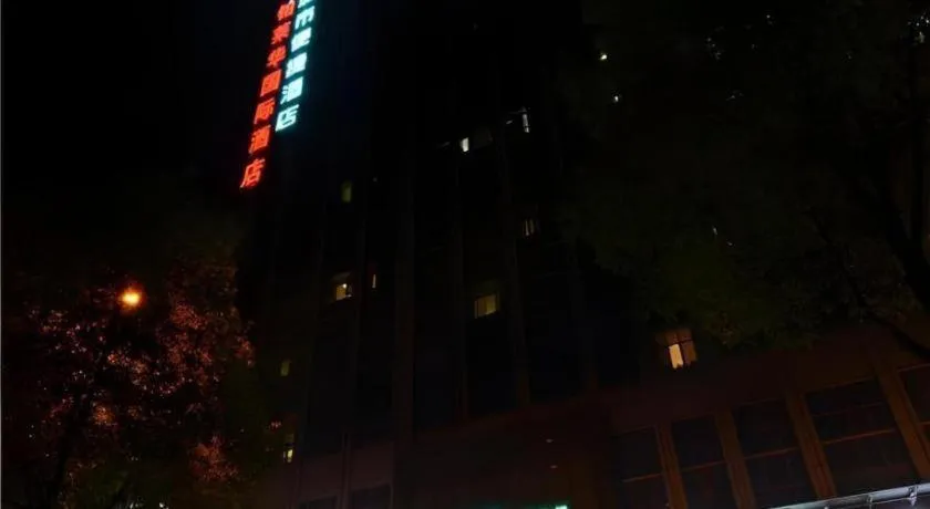 City Comfort Inn Wuhan Guanggu Finance Port