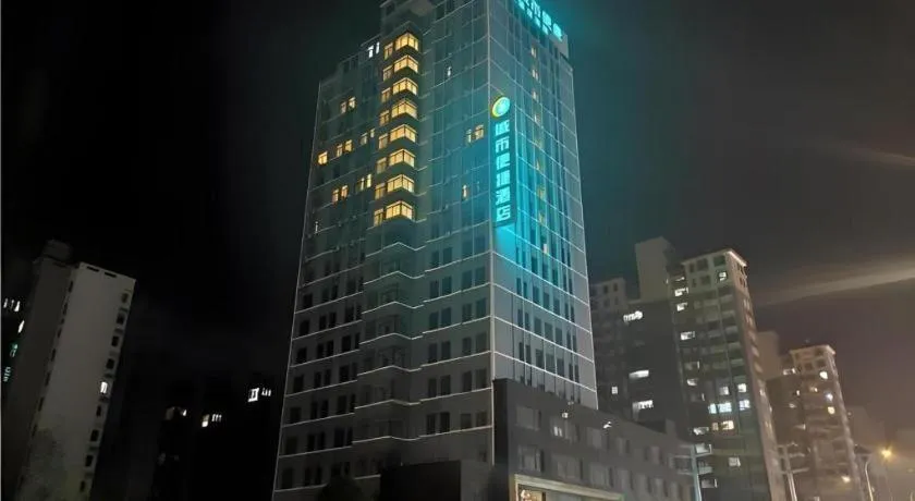 City Comfort Inn Jingdezhen Xinchang Road Taoxichuan