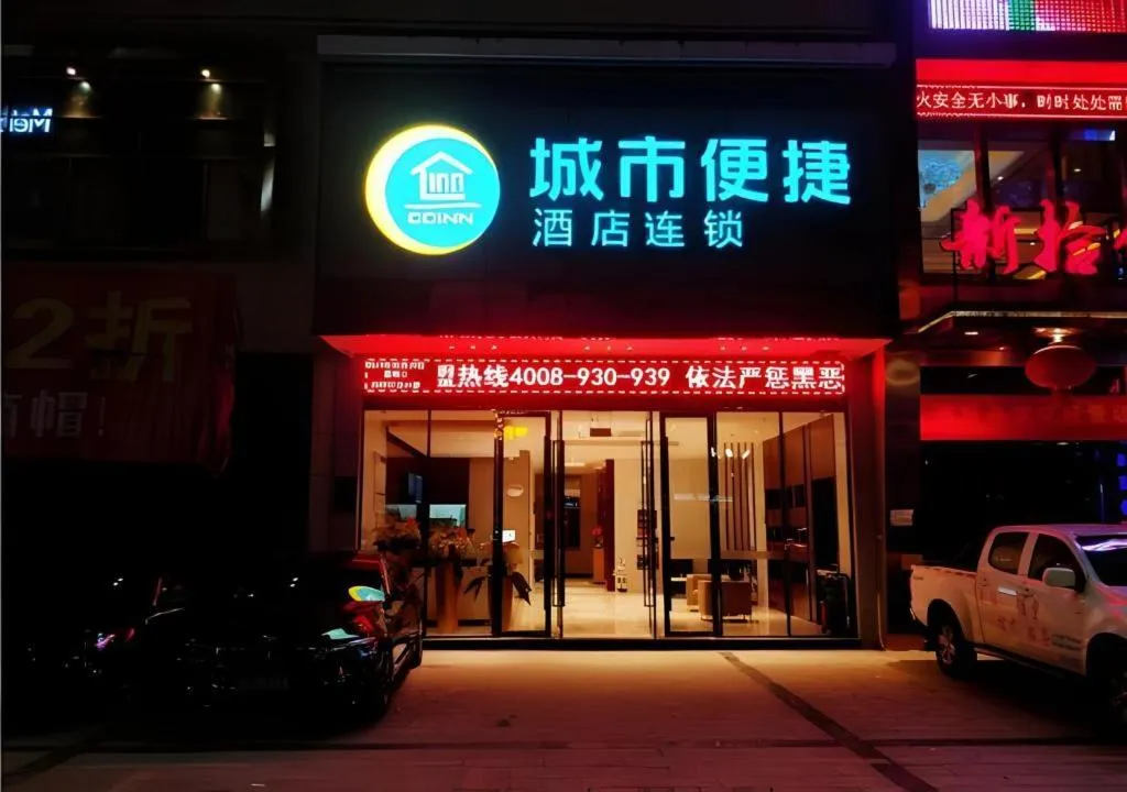 City Comfort Inn Baise Xilin Time Square