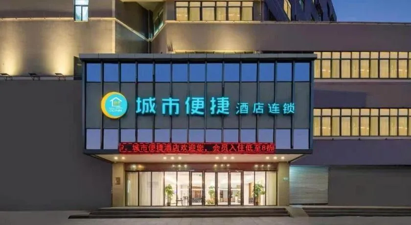 City Comfort Inn Zhuhai Hengqin Ocean Kingdom Huafa Shangdu