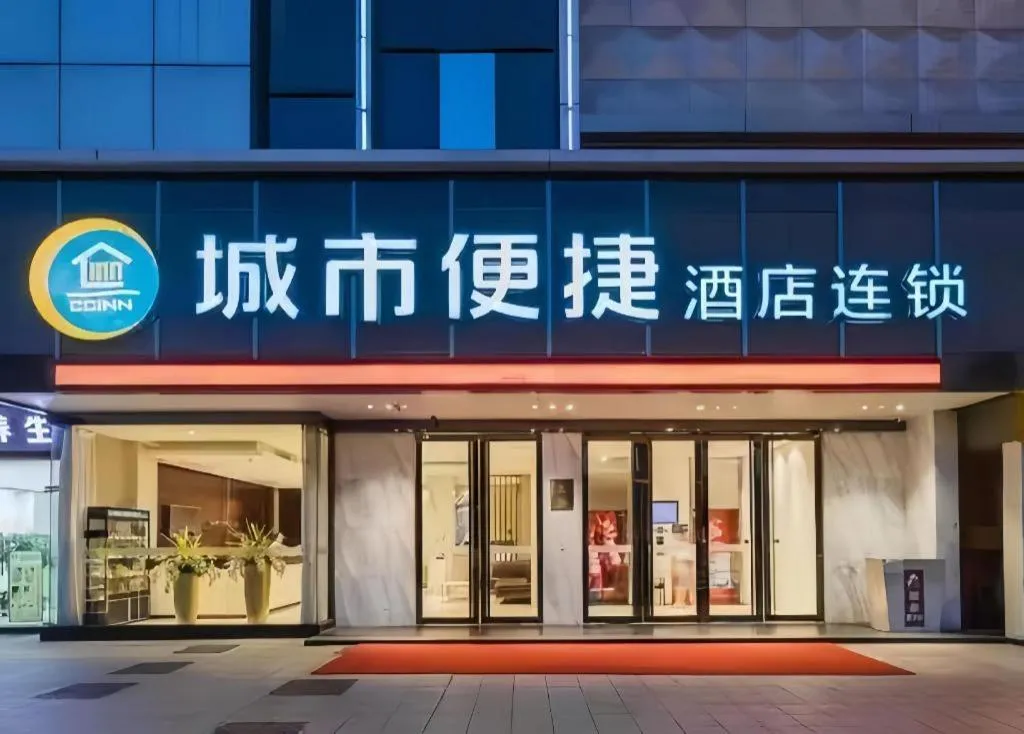 City Comfort Inn Zhuhai Hengqin Ocean Kingdom Huafa Shangdu