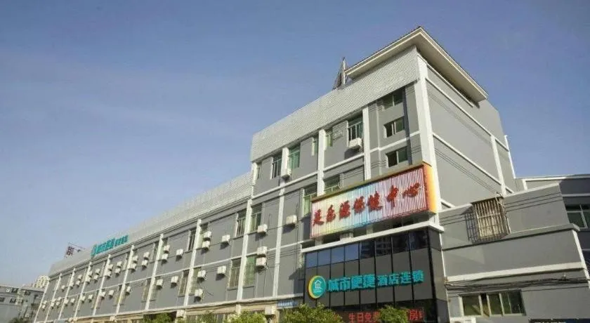 City Comfort Inn Zhuhai Hengqin Ocean Kingdom Huafa Shangdu