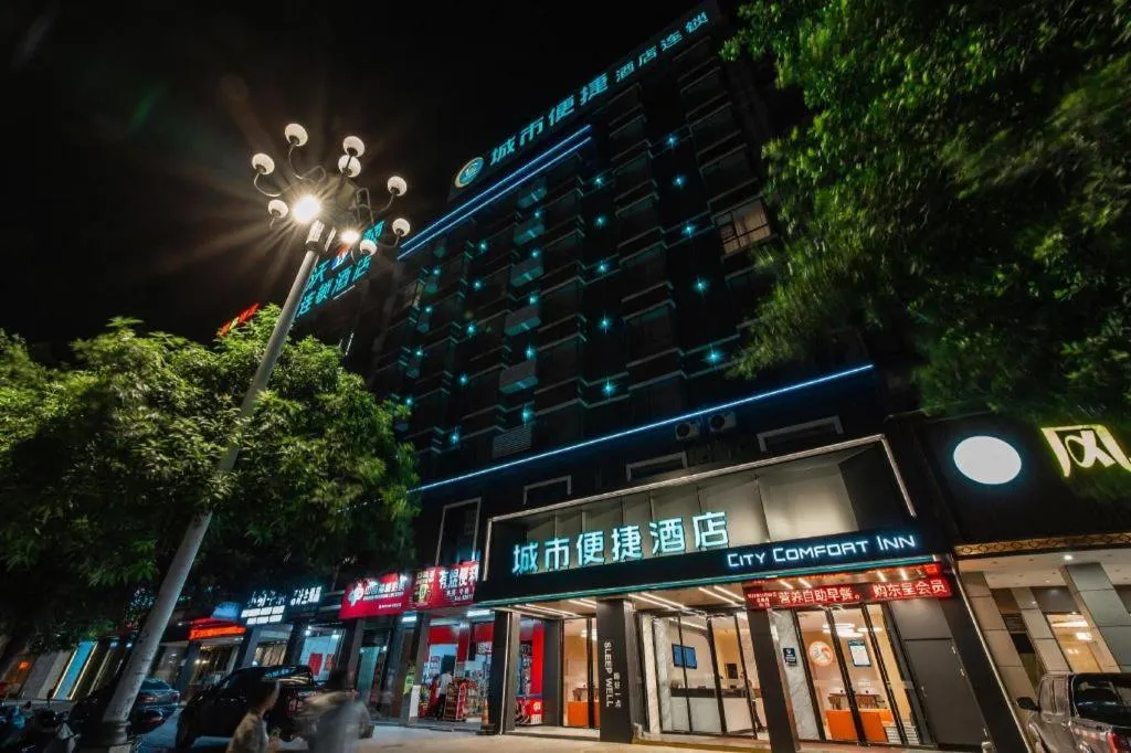 City Comfort Inn Hechi Yizhou Bus Terminal