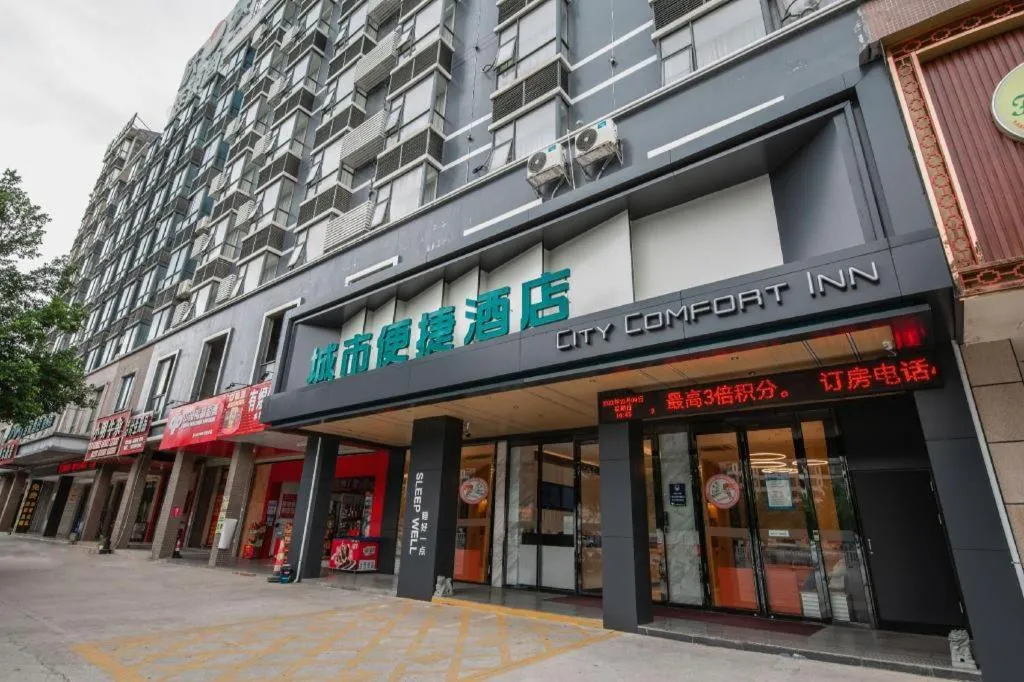 City Comfort Inn Hechi Yizhou Bus Terminal