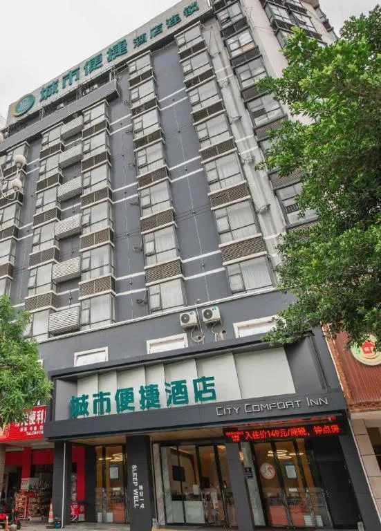City Comfort Inn Hechi Yizhou Bus Terminal