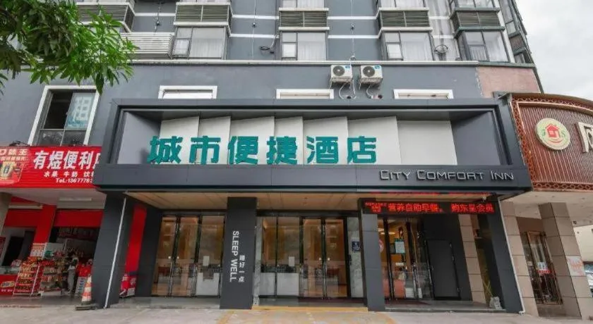 City Comfort Inn Hechi Yizhou Bus Terminal