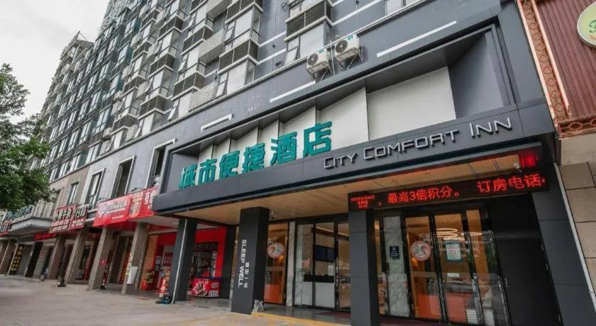 City Comfort Inn Hechi Yizhou Bus Terminal