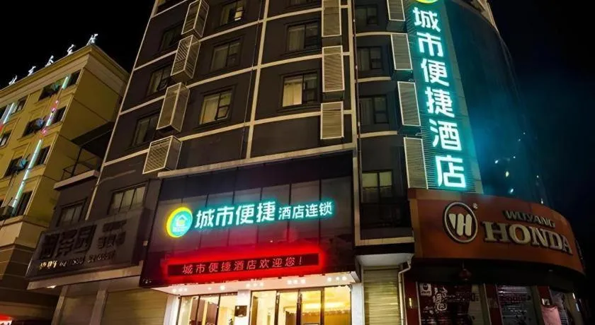 City Comfort Inn Nanning Wuming Xiangshan Avenue