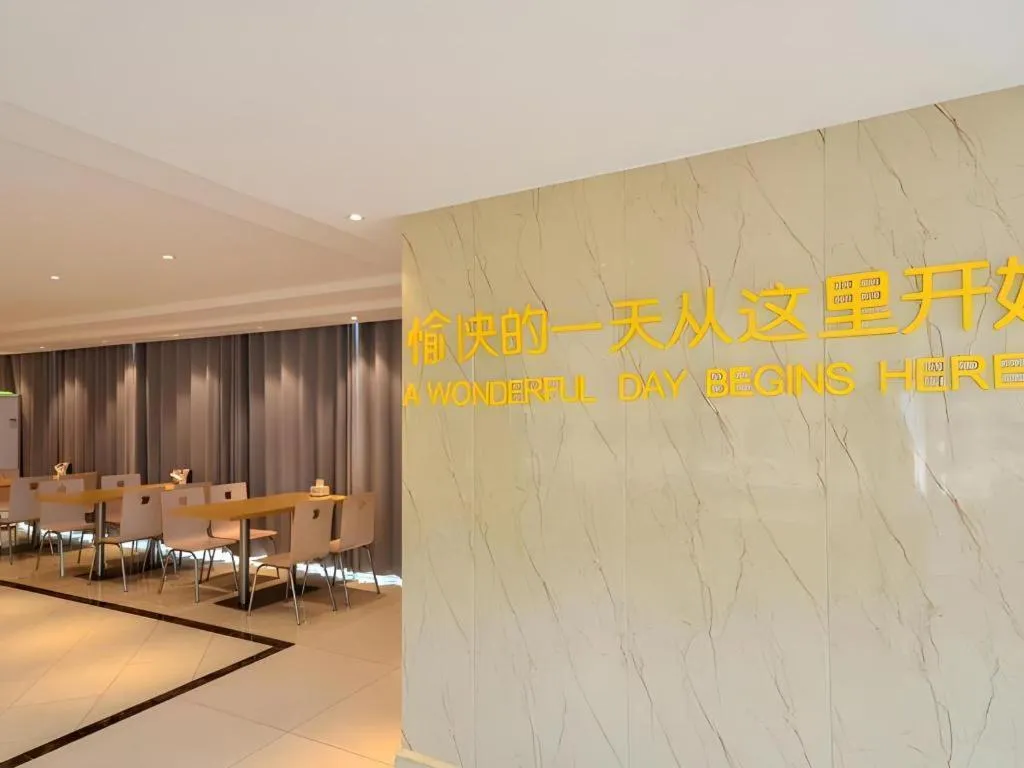 City Comfort Inn Xiangyang Zaoyang Hancheng