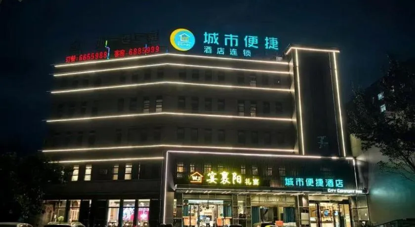 City Comfort Inn Xiangyang Zaoyang Hancheng
