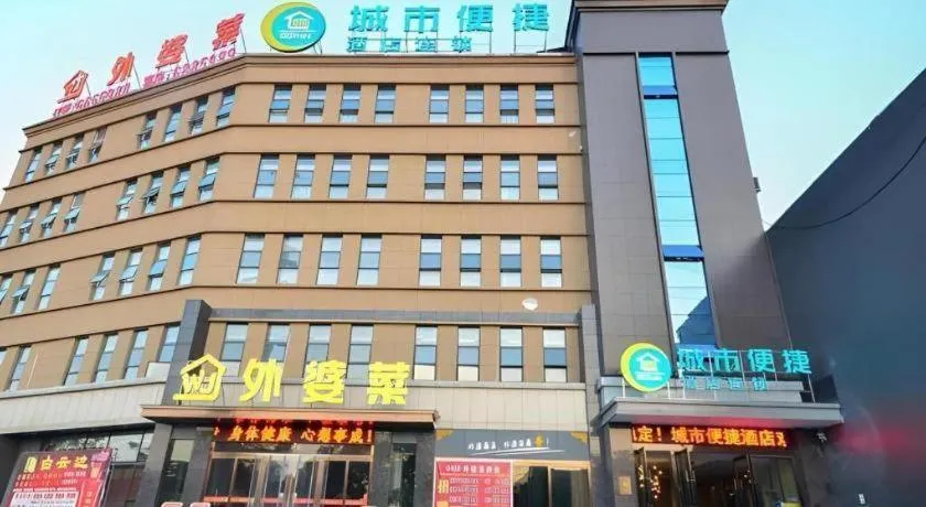 City Comfort Inn Xiangyang Zaoyang Hancheng