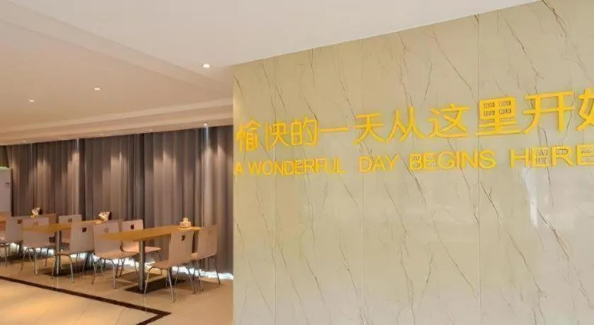 City Comfort Inn Xiangyang Zaoyang Hancheng