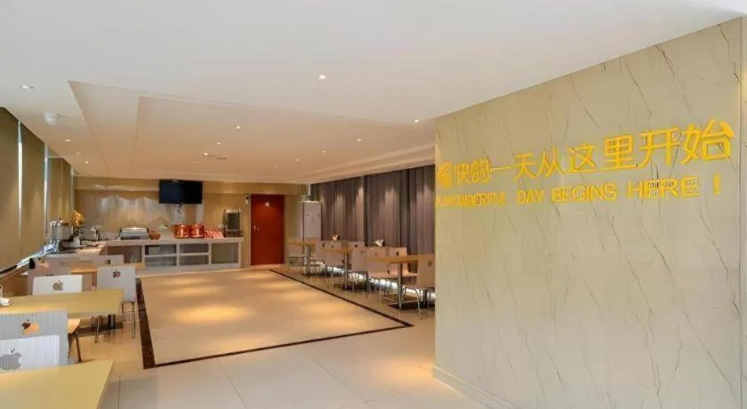 City Comfort Inn Xiangyang Zaoyang Hancheng