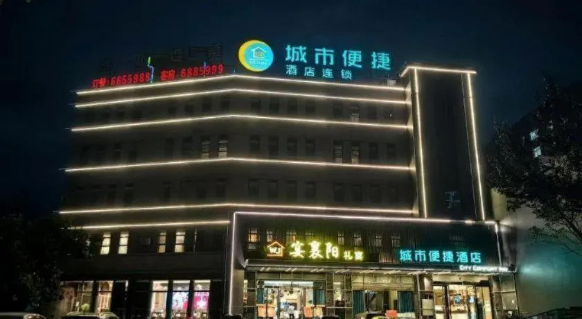 City Comfort Inn Xiangyang Zaoyang Hancheng
