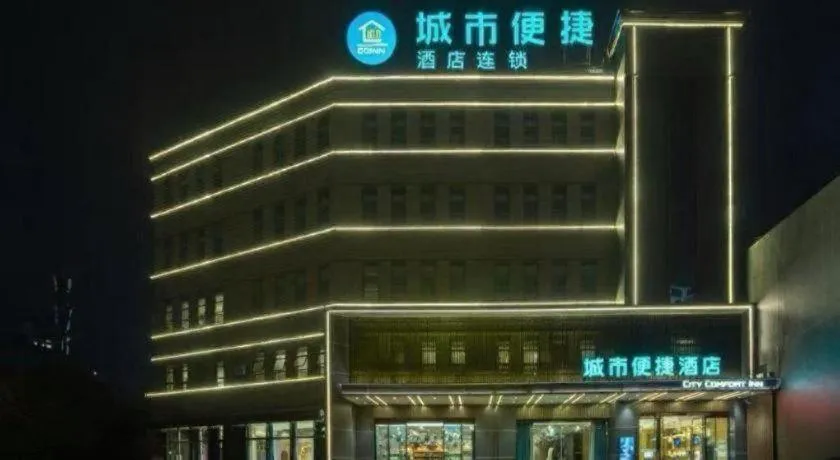City Comfort Inn Xiangyang Zaoyang Hancheng