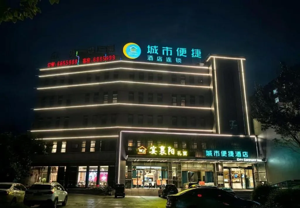 City Comfort Inn Xiangyang Zaoyang Hancheng