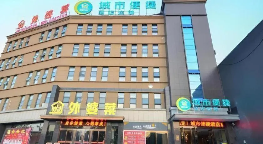 City Comfort Inn Xiangyang Zaoyang Hancheng