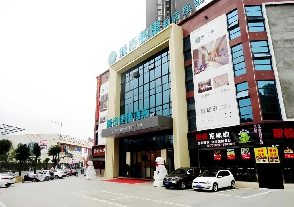 City Comfort Inn Meishan Wanda Plaza