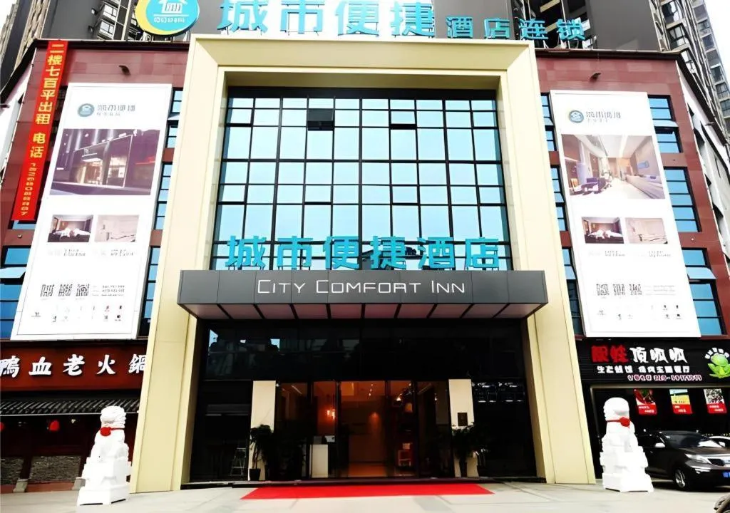 City Comfort Inn Meishan Wanda Plaza