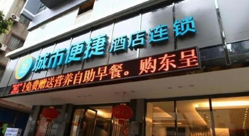 City Comfort Inn Guilin North High Speed Railway Station Square