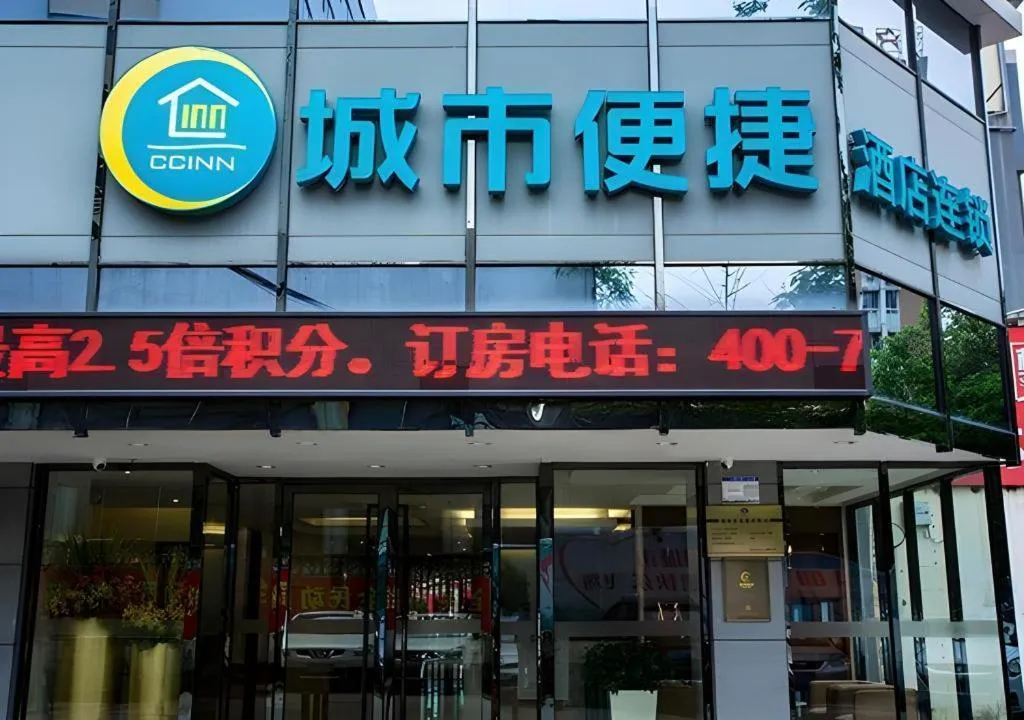 City Comfort Inn Guilin Jiatianxia Square International Conferences & Exhibition Center