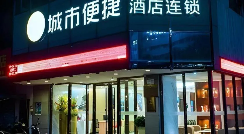 City Comfort Inn Guilin Jiatianxia Square International Conferences & Exhibition Center