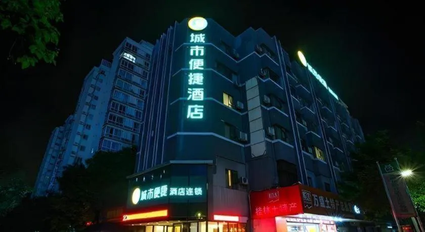City Comfort Inn Guilin Jiatianxia Square International Conferences & Exhibition Center