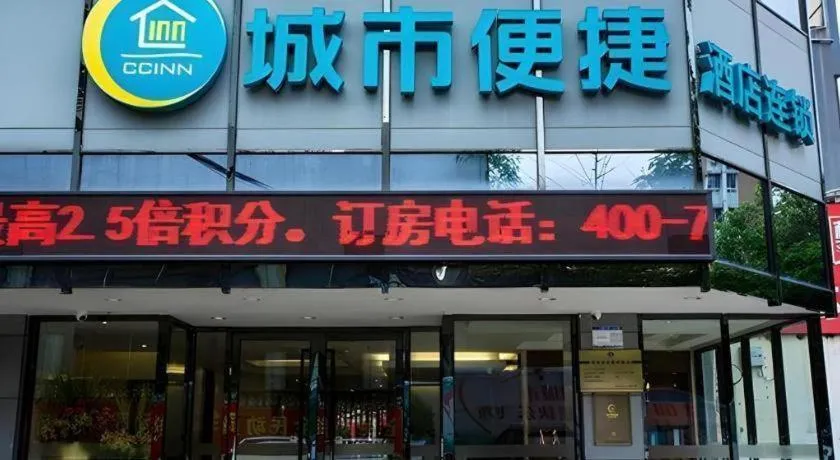 City Comfort Inn Guilin Jiatianxia Square International Conferences & Exhibition Center