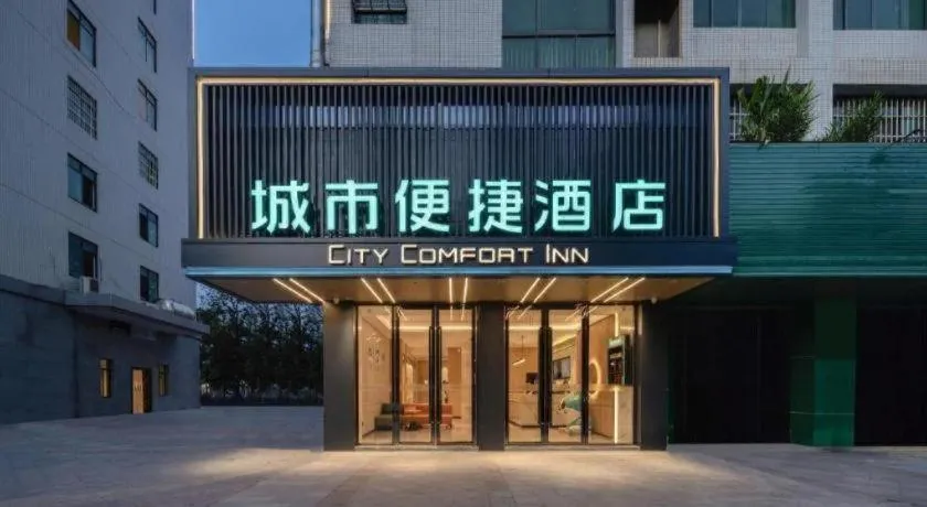 City Comfort Inn Chongzuo Youyi Avenue