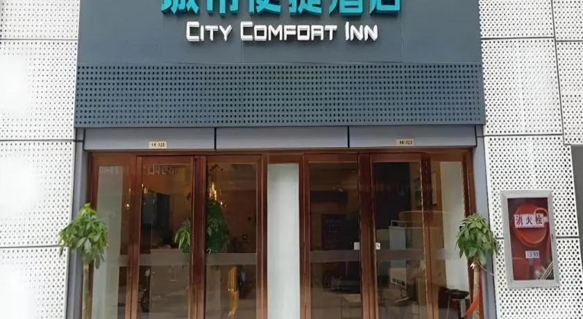 City Comfort Inn Hefei Mingzhu Square Fanhua Avenue