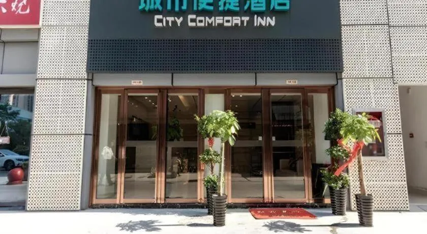 City Comfort Inn Hefei Mingzhu Square Fanhua Avenue