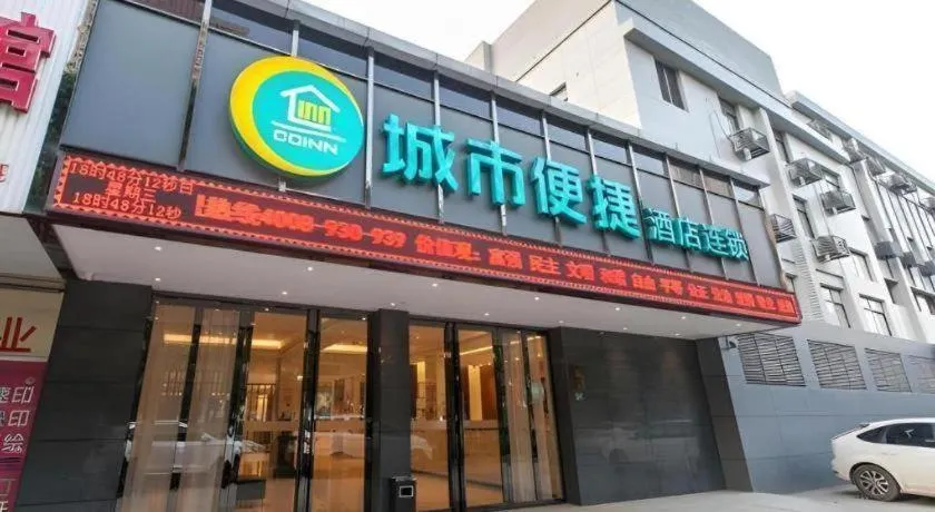 City Comfort Inn Wuhan Zoo Guobo Maying Road Metro Station