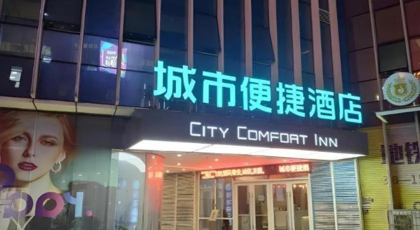 City Comfort Inn Nanchang Jiangxi Normal University