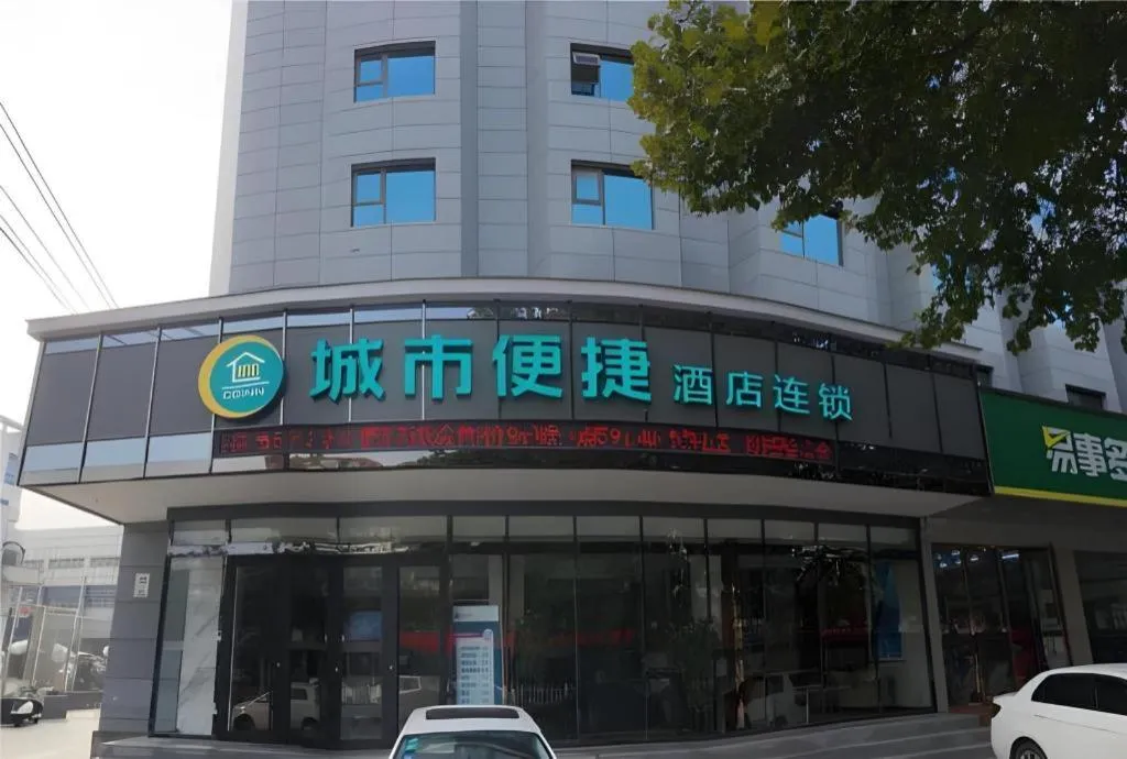 City Comfort Inn Luohe Railway Station Jiefang Road
