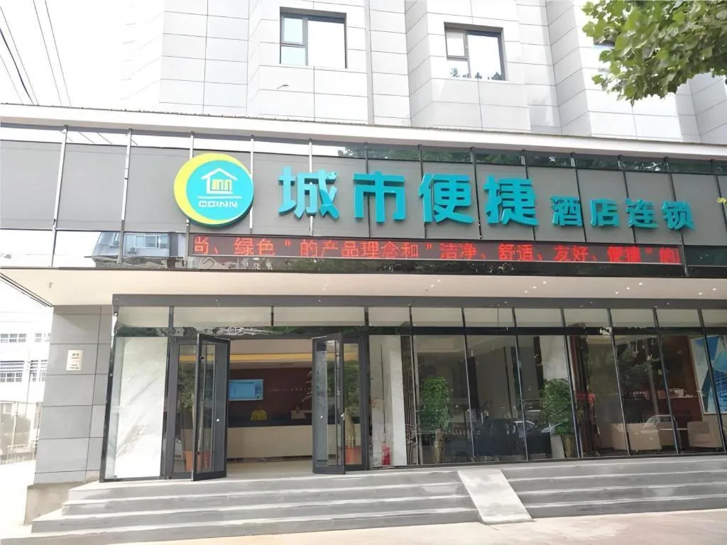 City Comfort Inn Luohe Railway Station Jiefang Road