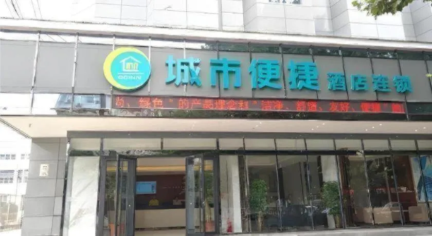 City Comfort Inn Luohe Railway Station Jiefang Road